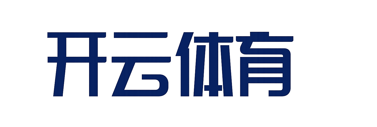 开云(中国)·官方网站-网页登录 开运体育平台 PRO KAIYUN SPORTS